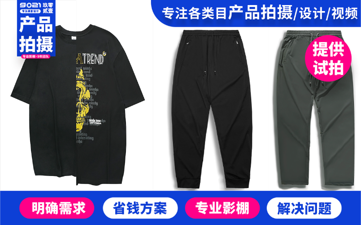 玖零贰壹-专注摄影设计