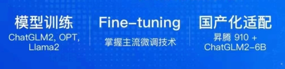 AIGC定制AI微调Agent企业开发清华智谱百川大模型