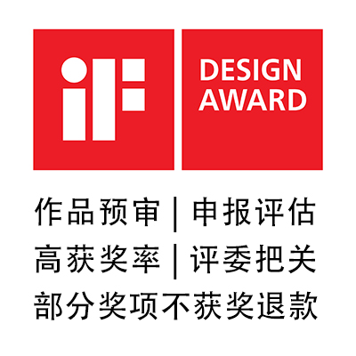 Reddot設(shè)計獎德國iF設(shè)計獎國際知名工業(yè)設(shè)計獎申報