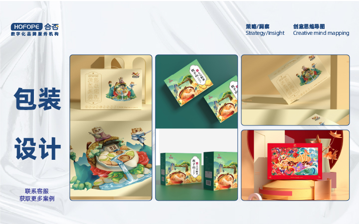 合否品牌數(shù)字化服務(wù)-設(shè)計(jì)營銷