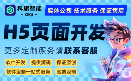 深圳市科旗智能科技有限公司