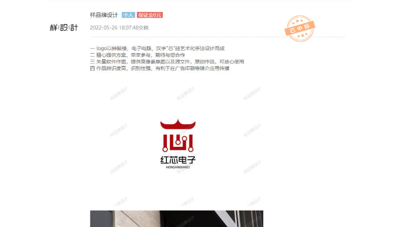 需要LOGO/LOGO<hl>设计</hl>/品牌<hl>标志设计</hl>