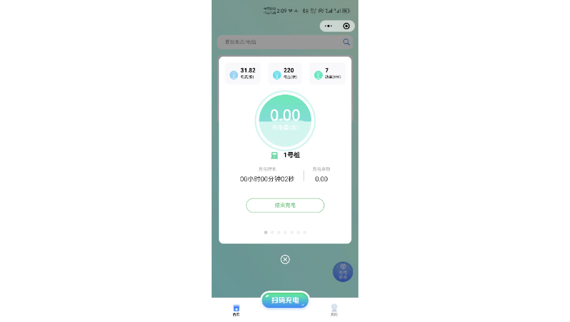 智能電表（充電樁）小程序開(kāi)發(fā)-九州星圖