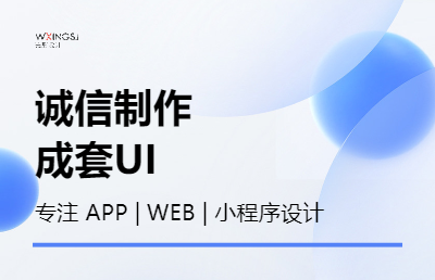 *app【UI界面设计】