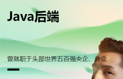 四年Java后端开发