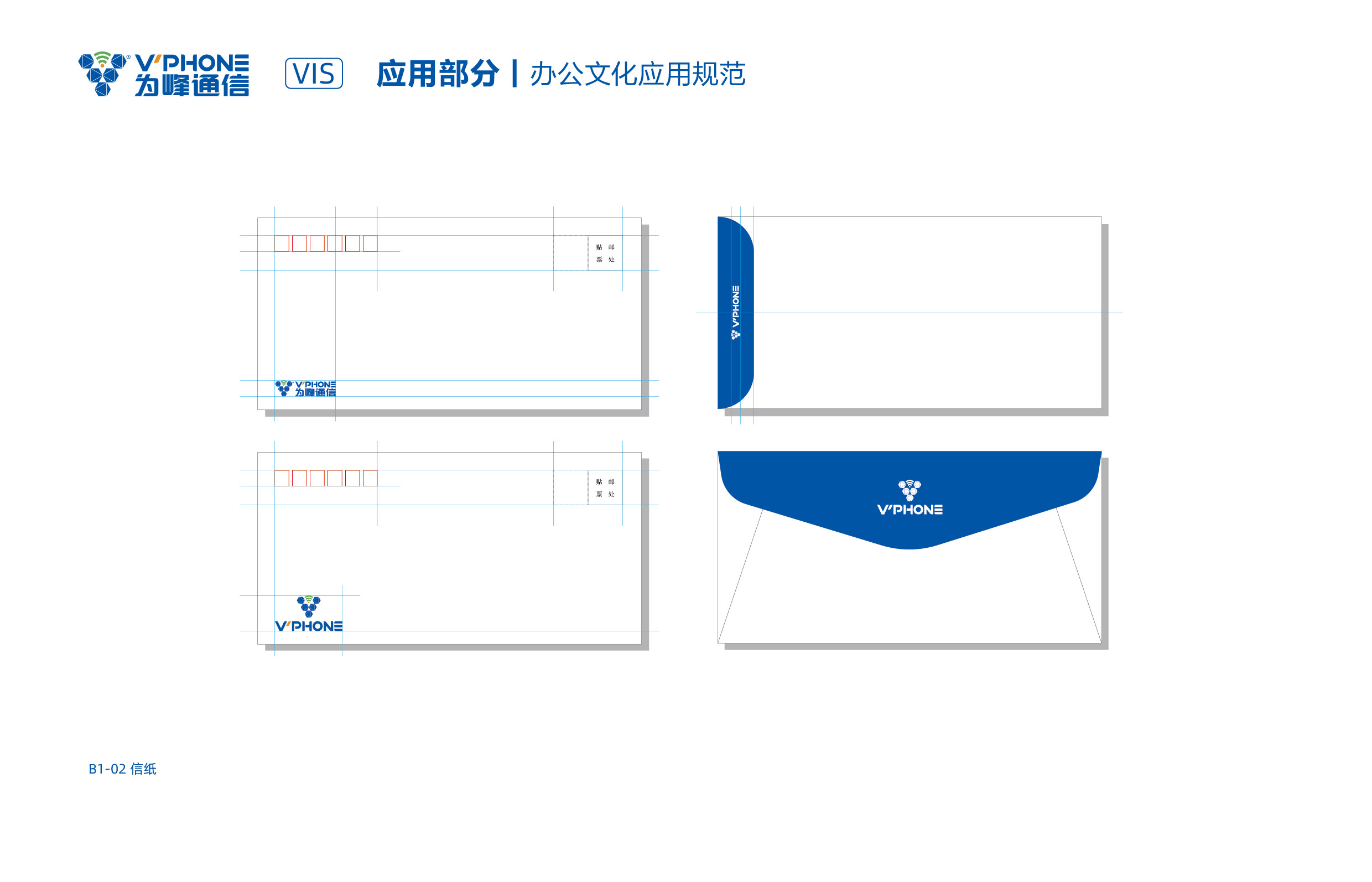 武汉为峰通信 香港为峰通信VI