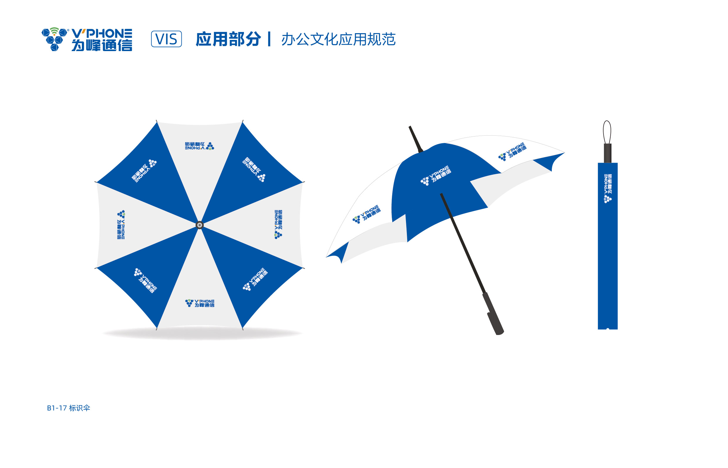 武汉为峰通信 香港为峰通信VI