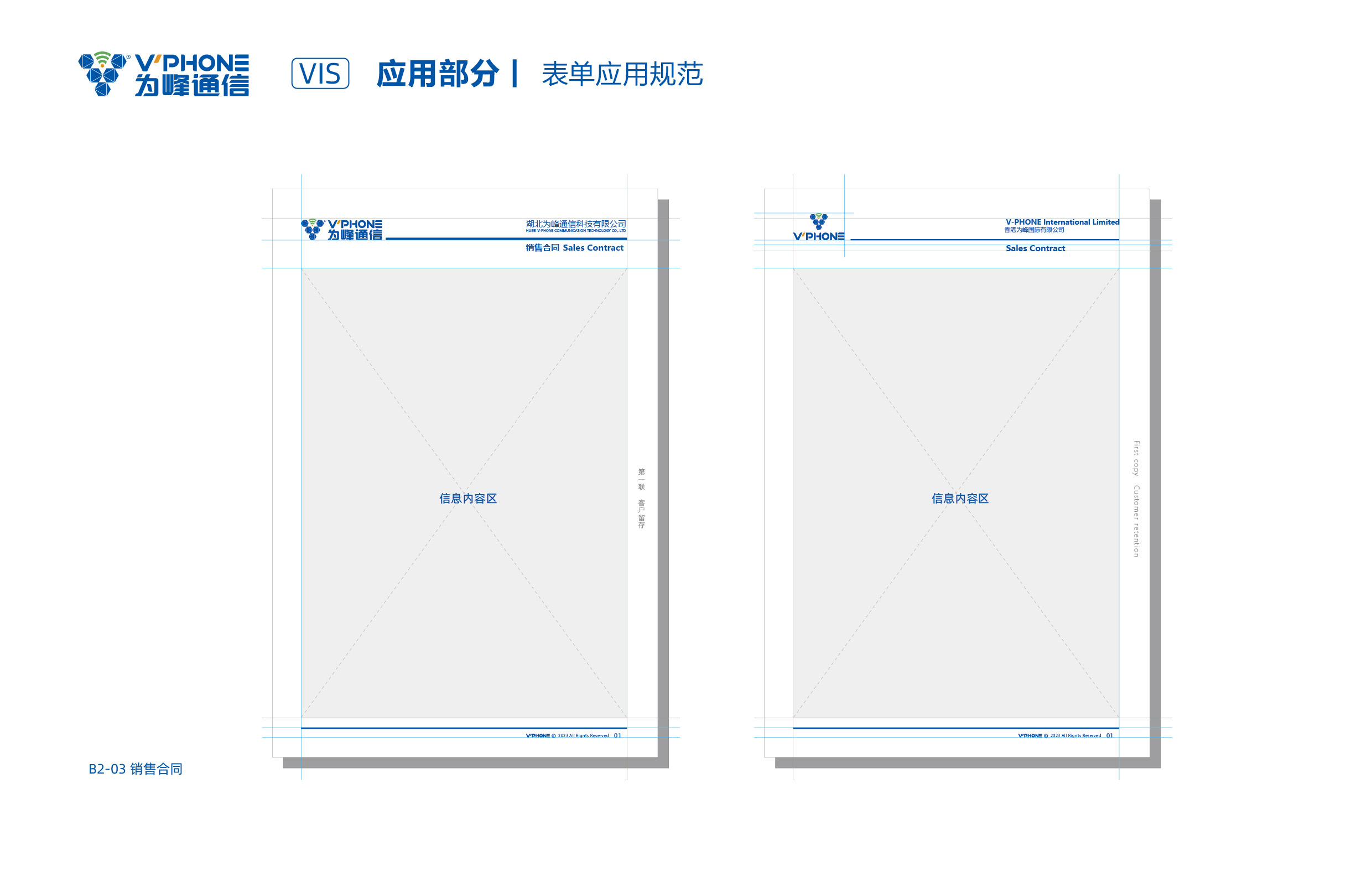 武汉为峰通信 香港为峰通信VI