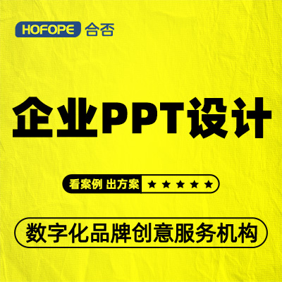 <hl>企业</hl><hl>宣传</hl>设计<hl>企业</hl>画册设计公司<hl>宣传</hl>册设计册子<hl>台历</hl>封面手册