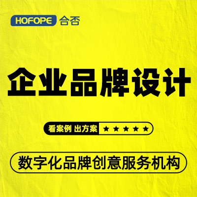 企业品牌设计企业公司品牌logo设计图文标志商标卡通字体