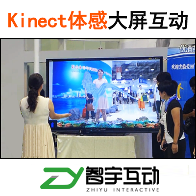 Kinect体感奥比中光摄像头科技馆互动游戏类