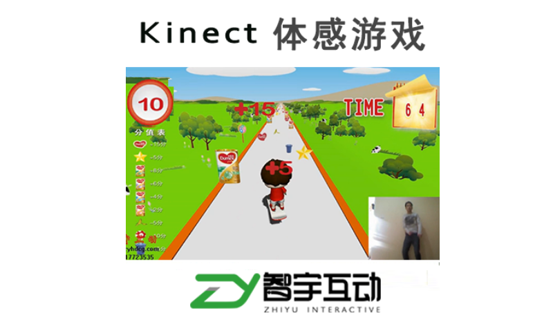 Kinect体感奥比中光摄像头科技馆互动游戏类