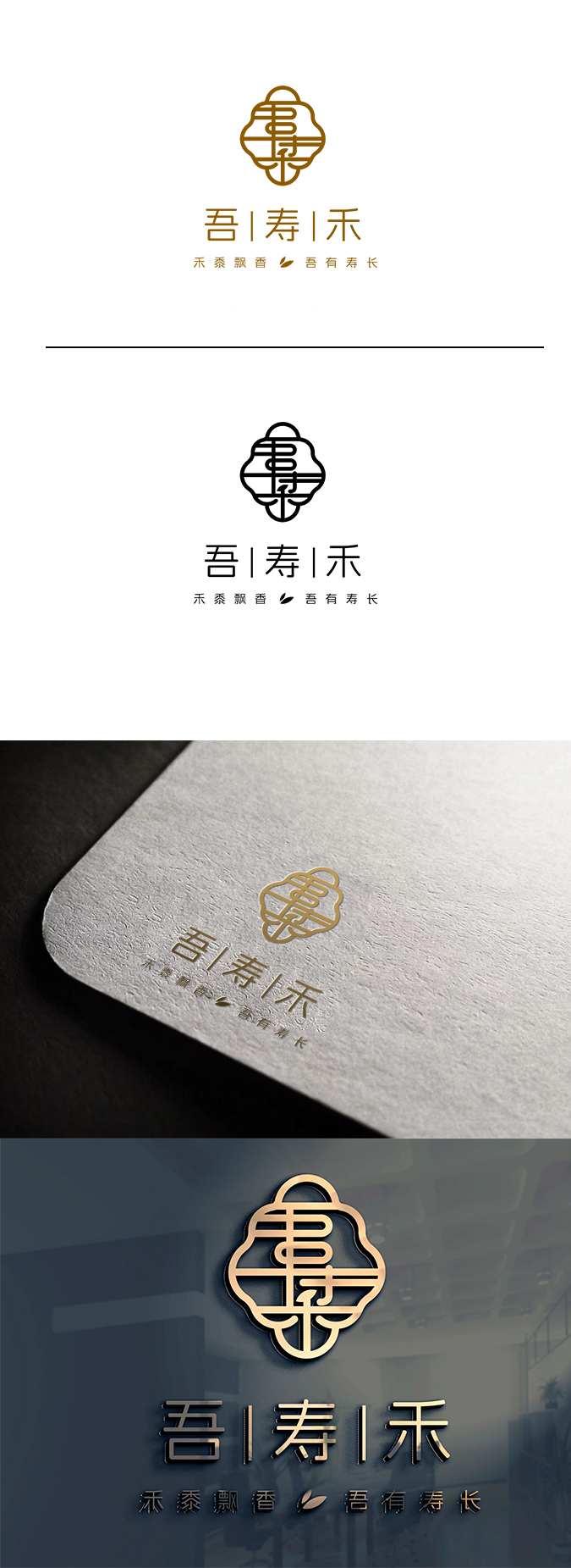 粮油品牌LOGO设计