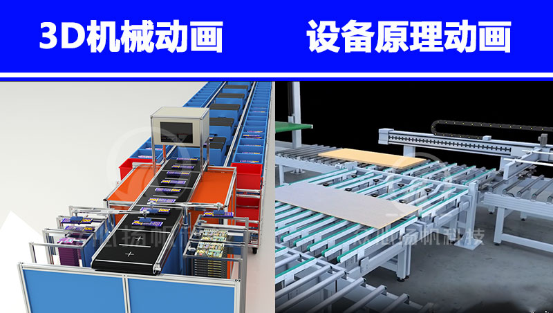 产机械动画宣传三维工业机械演示演绎原理设计制作3d视频