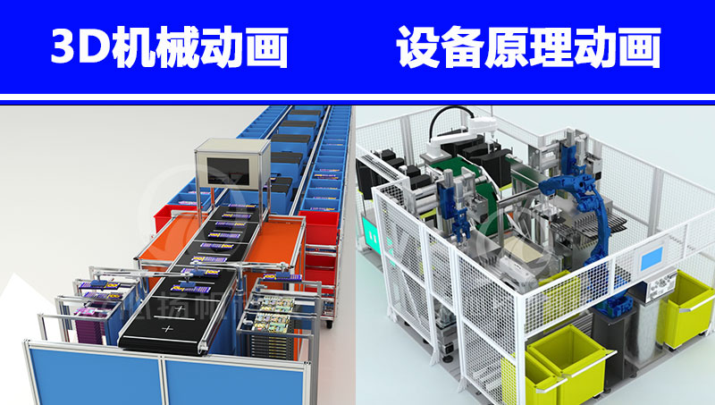 众心-三维3D动画MG游戏UI