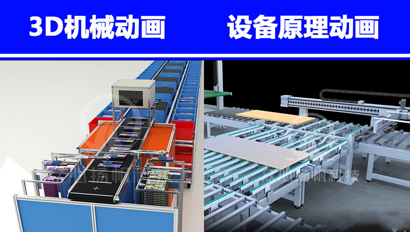 众心-三维3D动画MG游戏UI