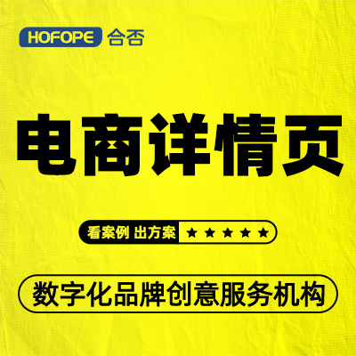 网页UI设计电商专题页活动专题页商品详情页ui设计