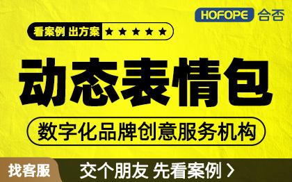 动态表情包设计动作延伸吉祥物IP卡通形象GIF动态