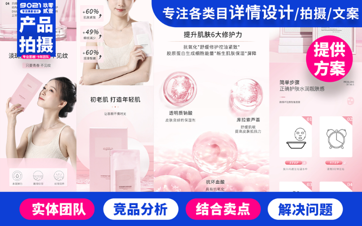 玖零贰壹-专注摄影设计