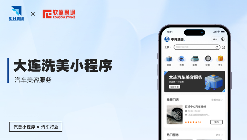 汽車服務(wù)美容維修小程序天貓養(yǎng)車京東養(yǎng)車服務(wù)