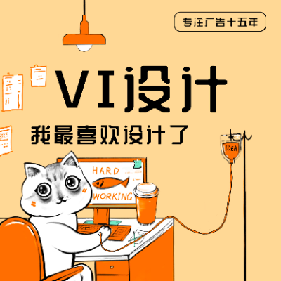 企業(yè)VI品牌全案設(shè)計(jì)視覺(jué)商標(biāo)品牌形象