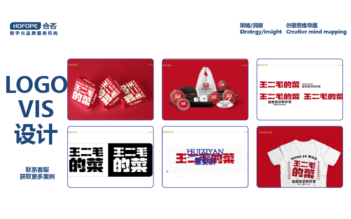 合否品牌數(shù)字化服務-設計營銷