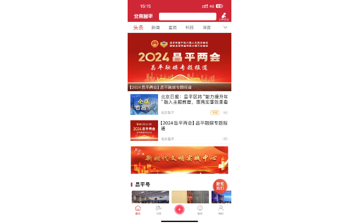等楓APP開發(fā)