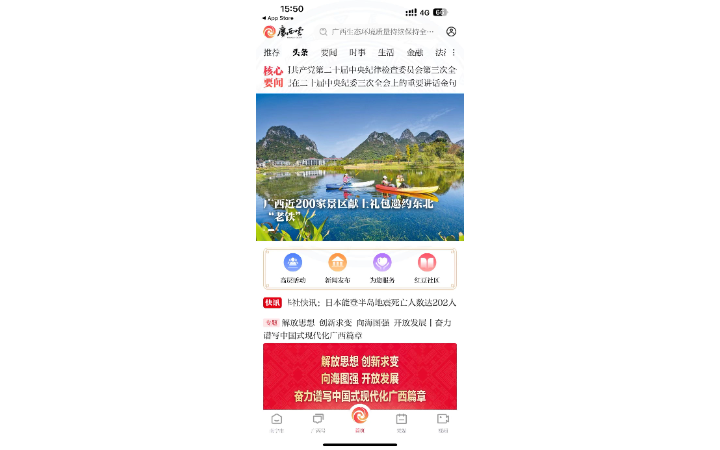 等楓APP開發(fā)