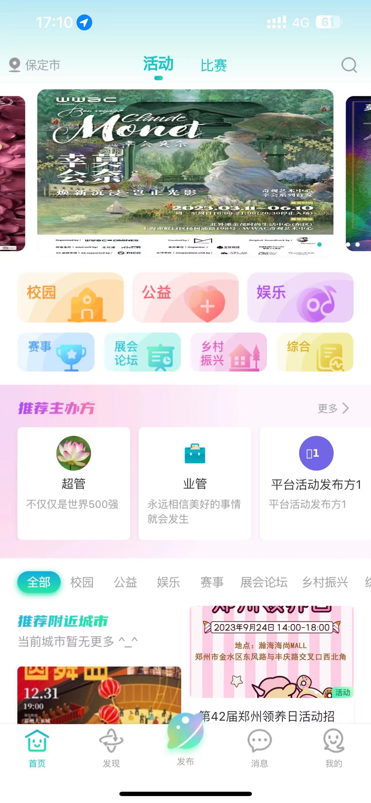 等楓APP開發(fā)