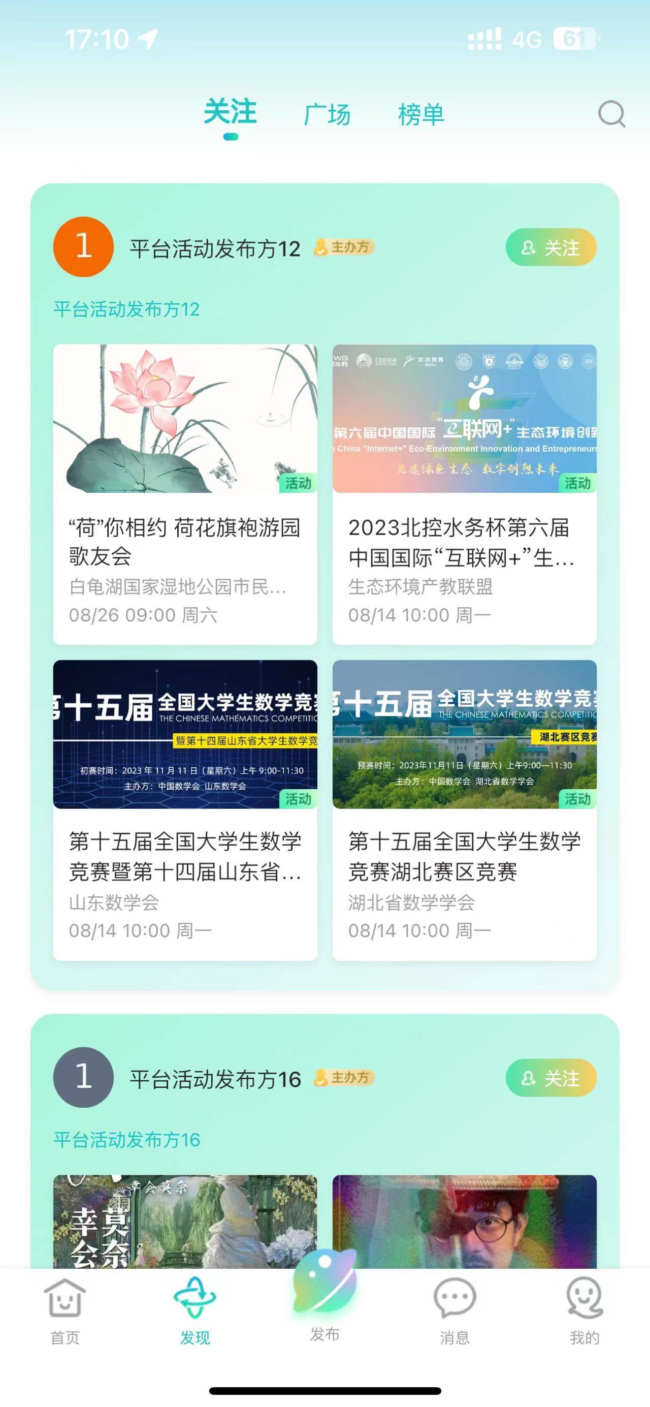 等楓APP開發(fā)