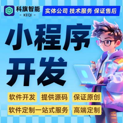 微信支付寶小程序開發(fā)/商場/公眾號開發(fā)前端H5