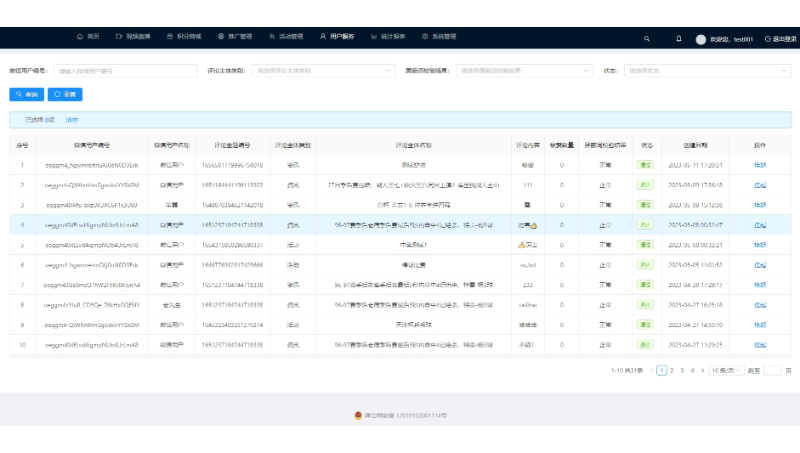 软件系统设计开发部署