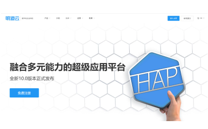 明道云私有部署網(wǎng)站運維自主集成短信