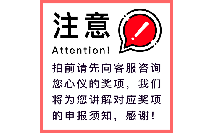 Reddot申報