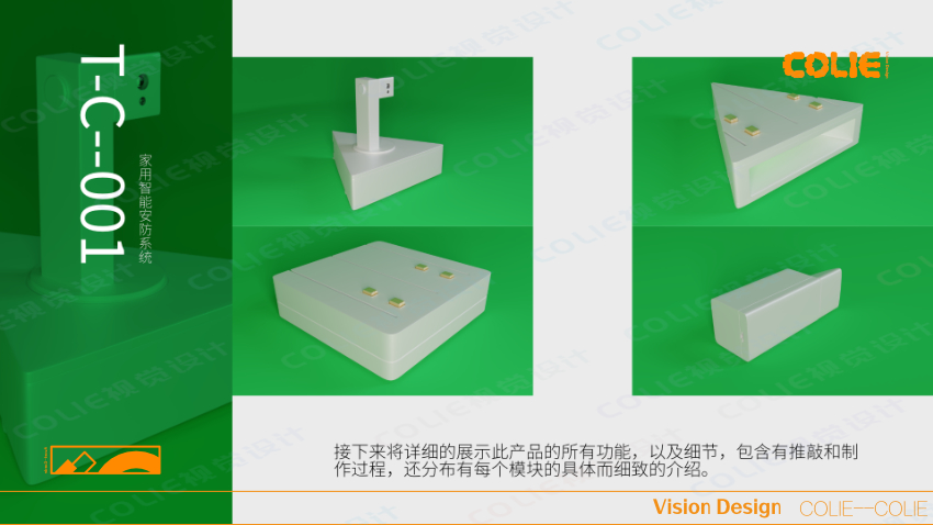 【COLIE视觉设计】产品设计｜工业设计｜建模渲染