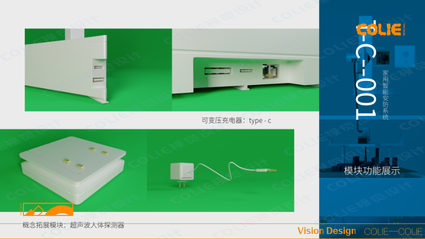 【COLIE视觉设计】产品设计｜工业设计｜建模渲染