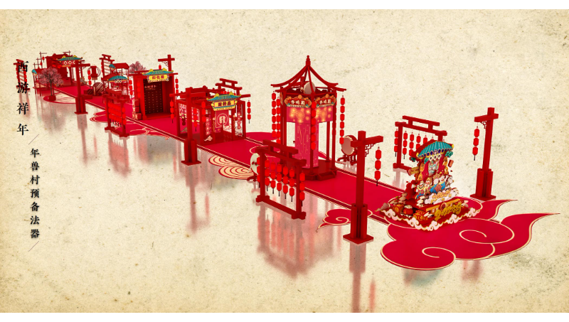 西游樂(lè)園春節(jié)活動(dòng)場(chǎng)景<hl>搭建</hl>