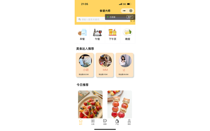 肖如玉