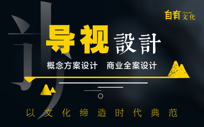 商场地产医院景区学校科技导视系统设计指示标识标牌