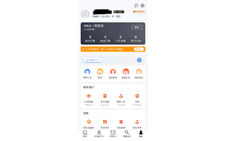 四川智創(chuàng)有術(shù)網(wǎng)絡(luò)科技有限公司