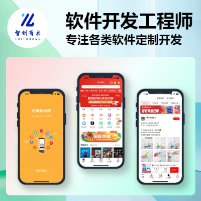 城市酷選系統(tǒng)開(kāi)發(fā)，源碼搭建，商城分銷系統(tǒng)定制軟件開(kāi)發(fā)