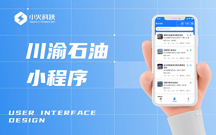小火軟件-國家-12年企業(yè)