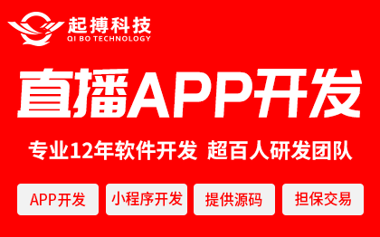 短<hl>视频</hl>电商直播<hl>app</hl><hl>开发</hl>购物商城在线直播小程序软件定制