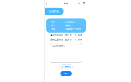 微信小程序开发、web网页开发