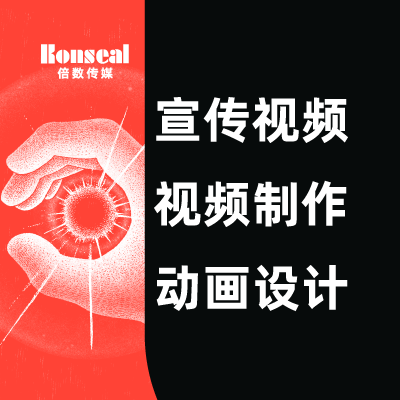 <hl>企业</hl>产品牌<hl>宣传片</hl>拍摄影视制作微电影剪辑配音合成包装定制作