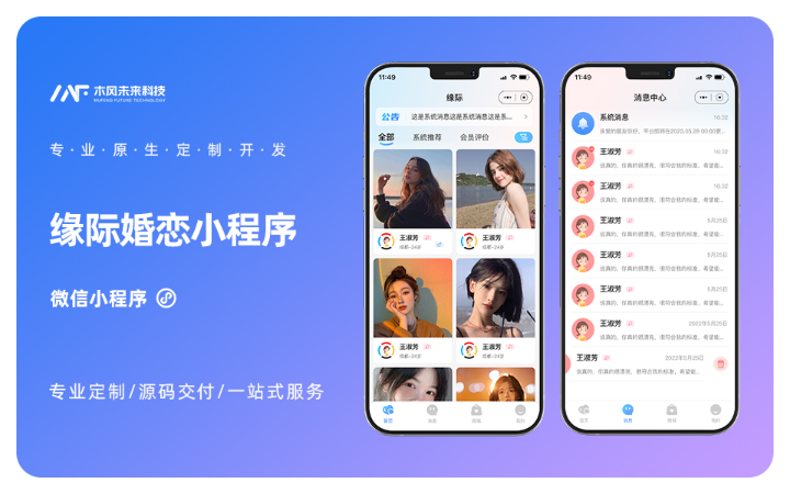 木風(fēng)軟件-國家高新企業(yè)15年店