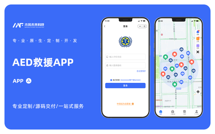 木风软件-国家高新企业15年店