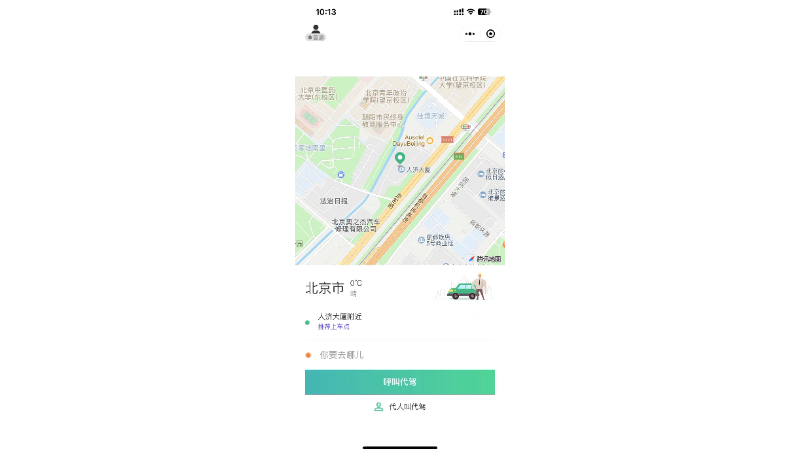 代駕小程序+管理后臺+司機(jī)端App