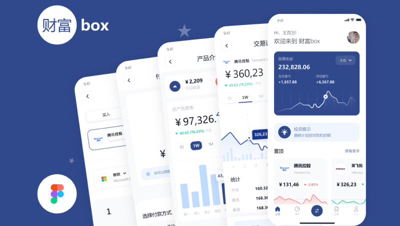 極簡商務風格手機端appUI設計