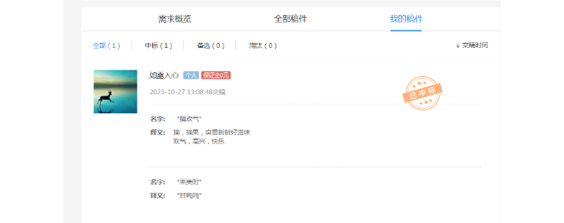 產(chǎn)品命名，接地氣，打動消費者